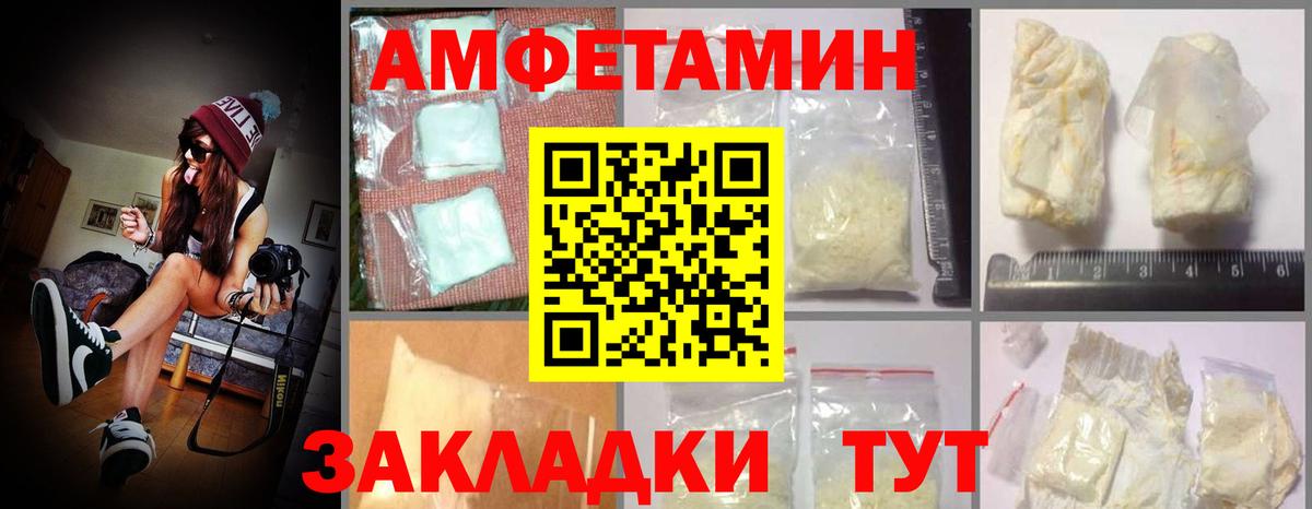 Amphetamine Premium Дятьково