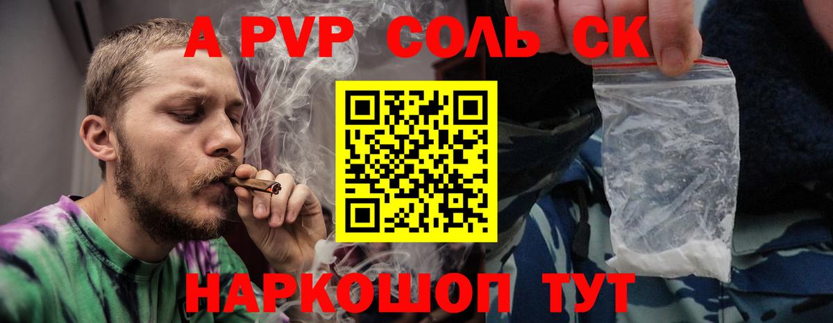 A-PVP СК Дятьково