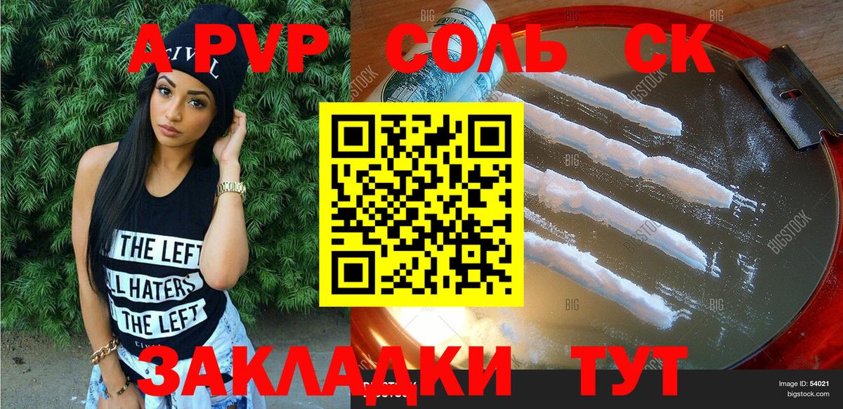 Alpha PVP  купить закладку  Дятьково  Вход с VPN  APVP СК  Альфа ПВП крисы CK 