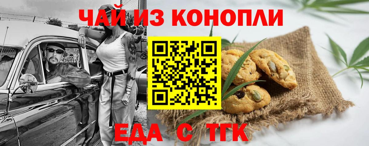 Canna-Cookies марихуана  Вход с VPN  Дятьково 