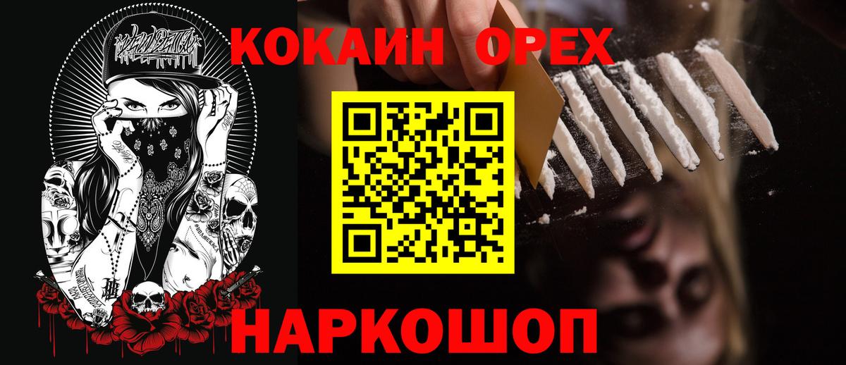COCAIN 98% Дятьково