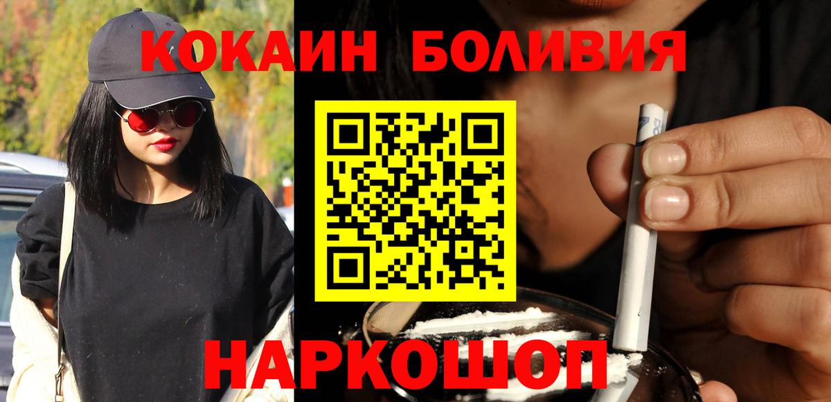 Дятьково  COCAIN 97%  Кокаин Эквадор  Вход с VPN 