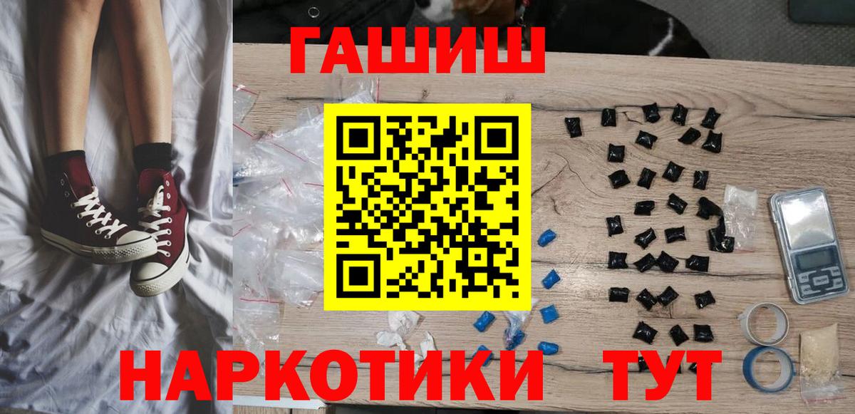 Дятьково  ГАШ гашик  ГАШ  ГАШ ice o lator  Вход с VPN 