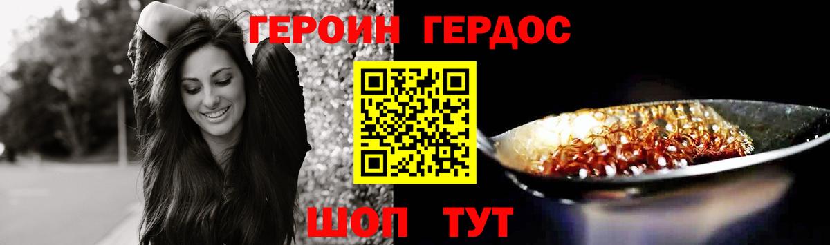 Дятьково  Героин  Вход с VPN  ГЕРОИН гречка 