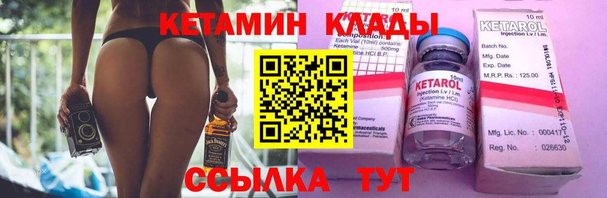 Кетамин ketamine  Вход с VPN  КЕТАМИН ketamine  Дятьково 