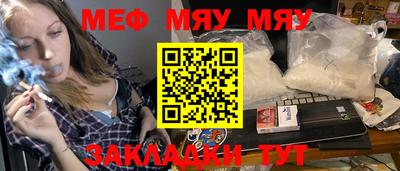 мефедрон мука Бузулук