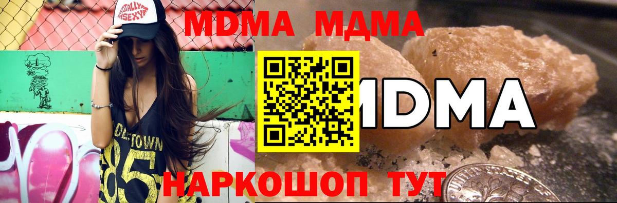 Дятьково  MDMA crystal  МДМА молли  MDMA  Вход с VPN 