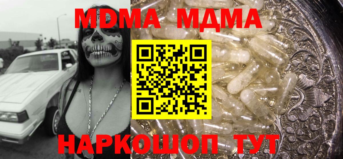 MDMA Molly Дятьково