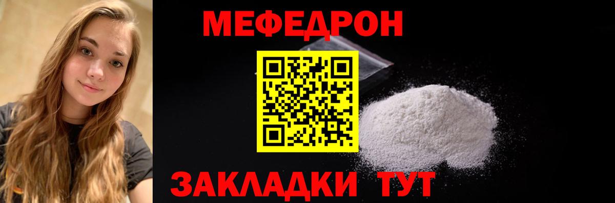 Мефедрон мука Дятьково