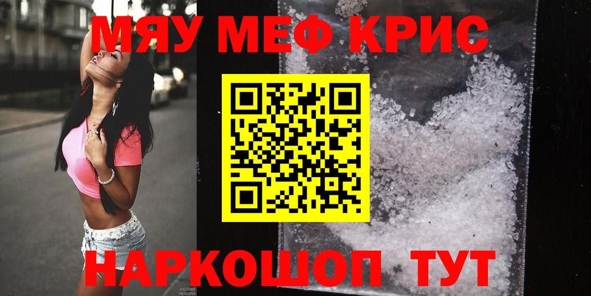 Мефедрон  МЯУ-МЯУ 4 MMC  как найти закладки  МЕФ мука  Дятьково  Вход с VPN 