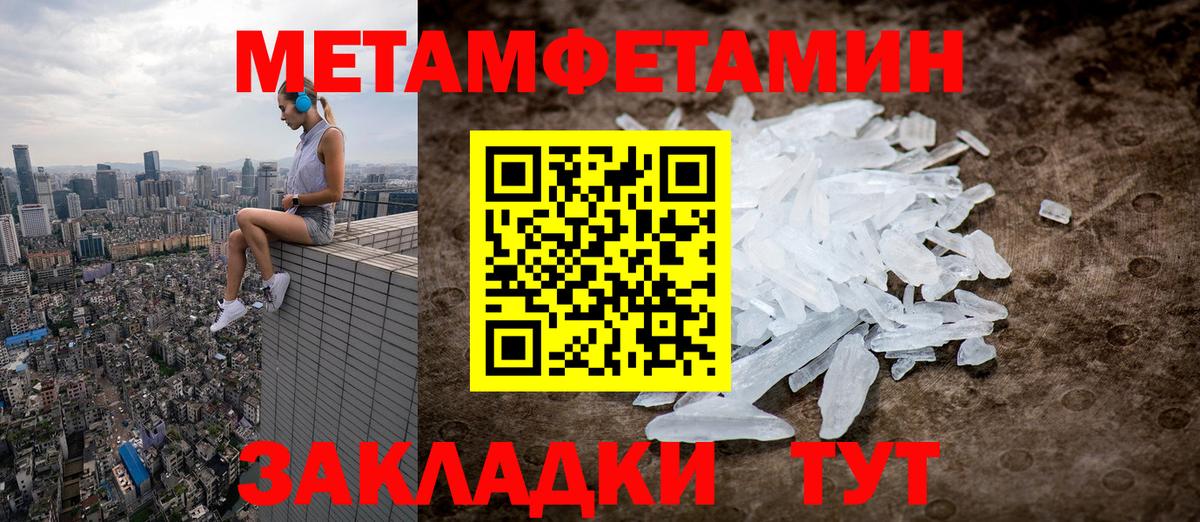 МЕТАМФЕТАМИН витя Дятьково