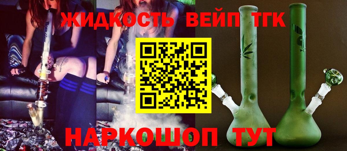 Дятьково  Дистиллят ТГК THC oil  Вход с VPN  Дистиллят ТГК концентрат 
