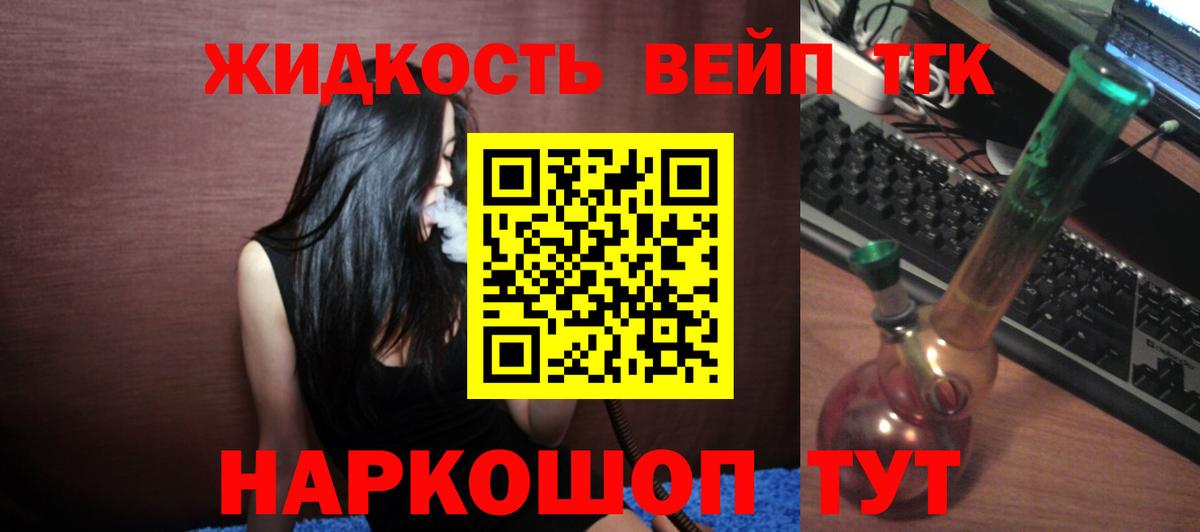 ТГК THC oil Дятьково